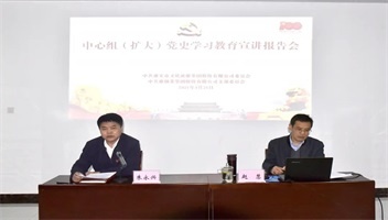 市文旅集團(tuán)、淮揚(yáng)菜集團(tuán)舉辦黨史學(xué)習(xí)教育宣講報告會