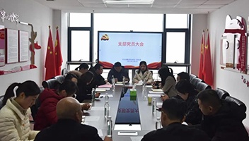 市文旅集團(tuán)機(jī)關(guān)第一黨支部召開(kāi)黨員大會(huì)