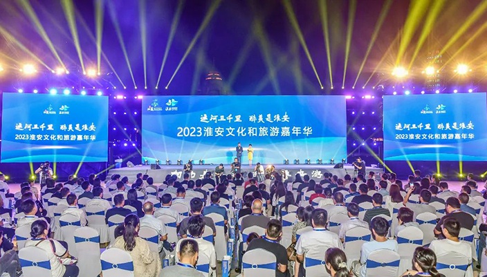 2023淮安文化和旅游嘉年華火熱開幕